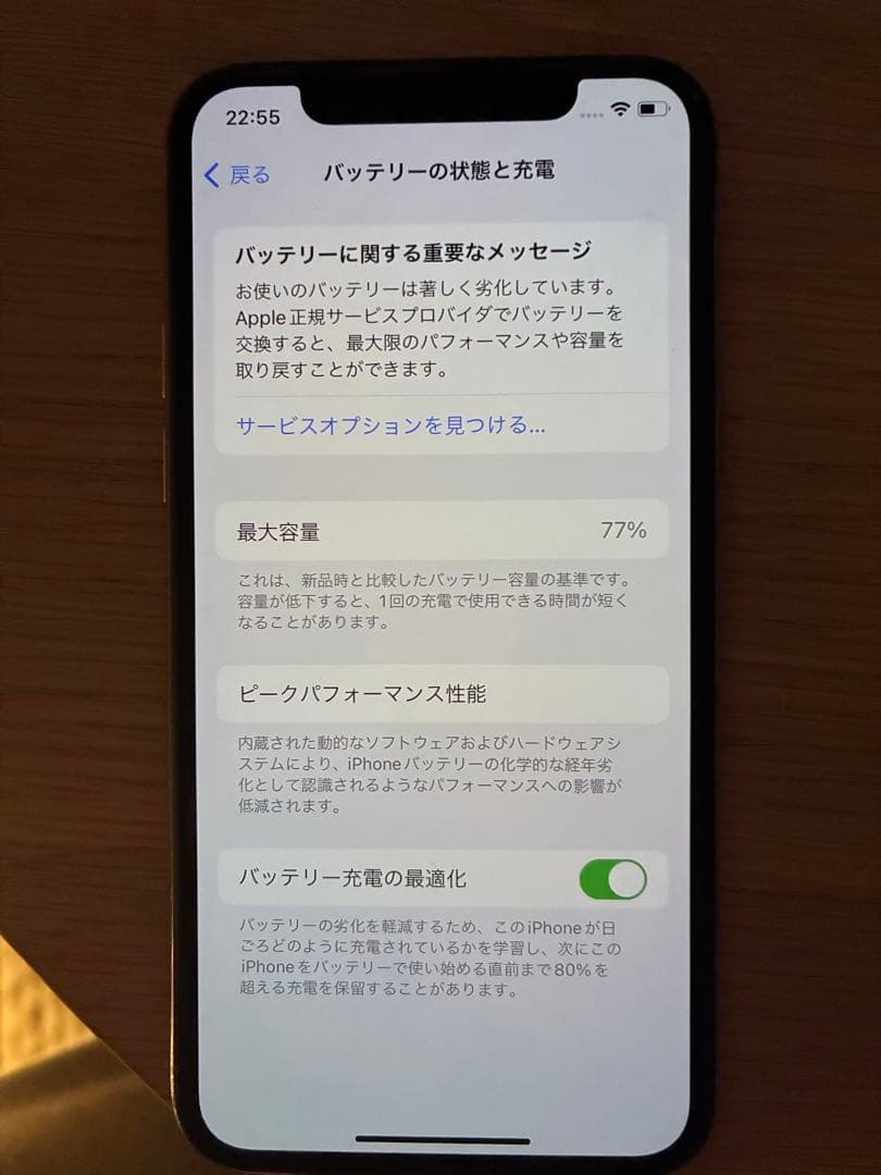 携帯電話本体 iPhone11Pro