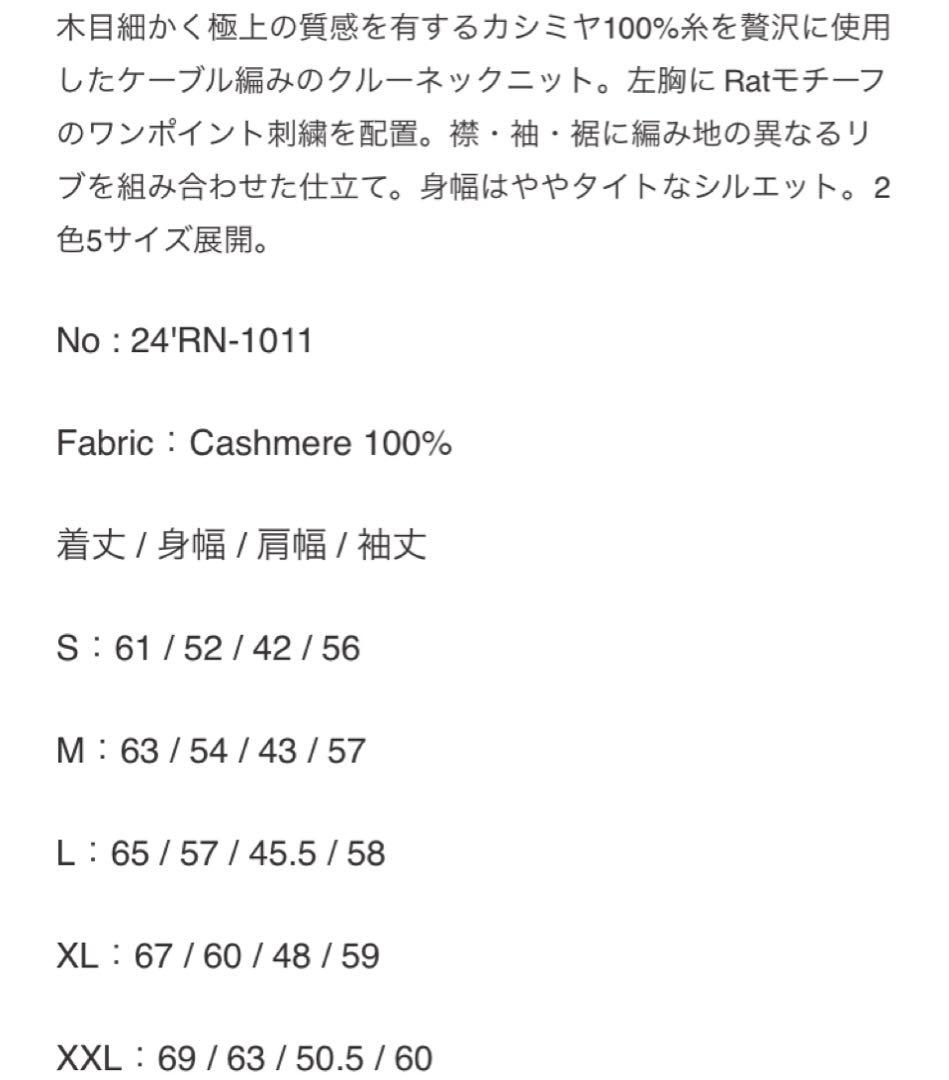 RATS CASHMERE CABLE KNIT カシミヤ ケーブル ニット