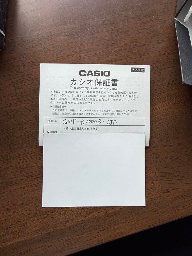 G-SHOCK FROGMAN GWF-D1000B-1JF フロッグマン