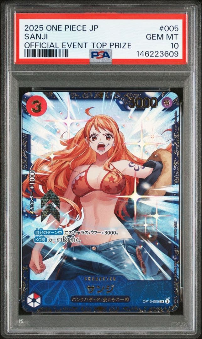 ONE PIECEカードゲーム サンジ フラッグシップ 優勝プロモ PSA10