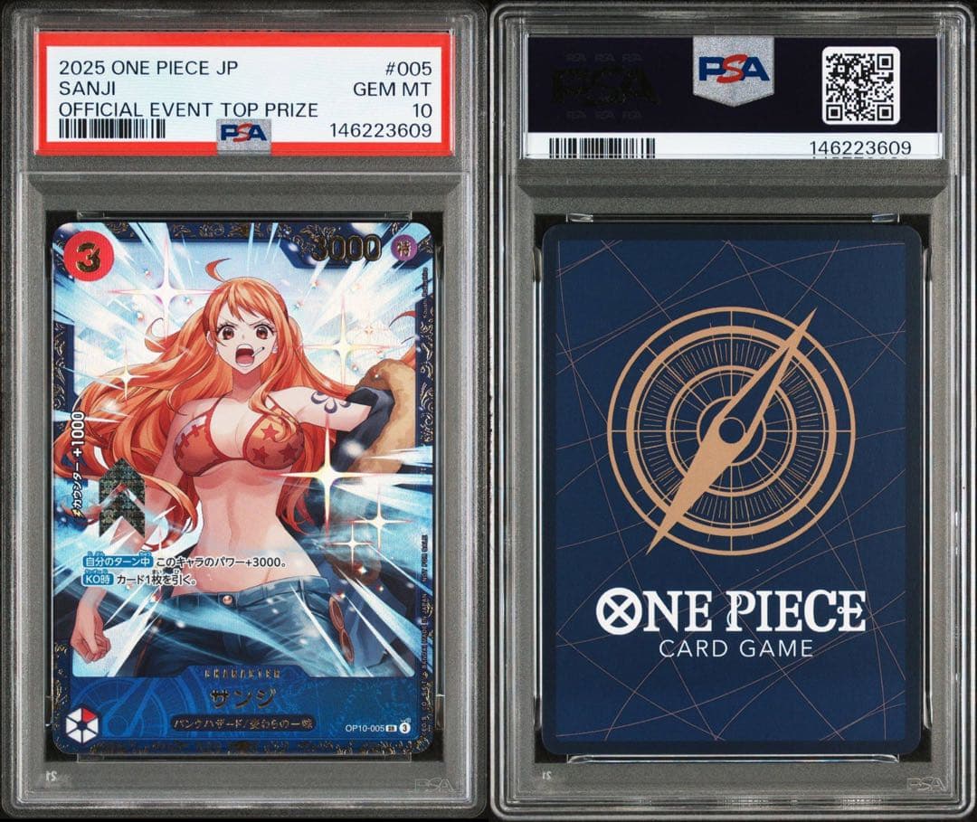 ONE PIECEカードゲーム サンジ フラッグシップ 優勝プロモ PSA10
