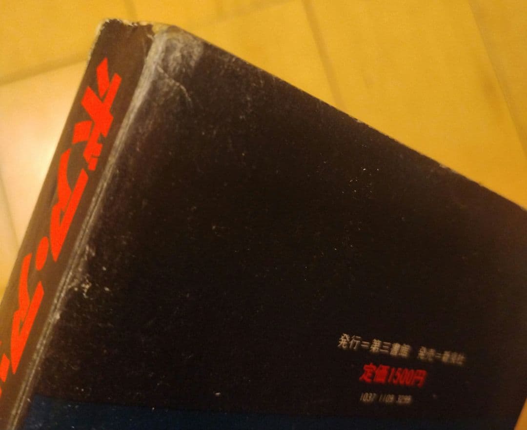 ボア・アップ! 暴走族 80PART II