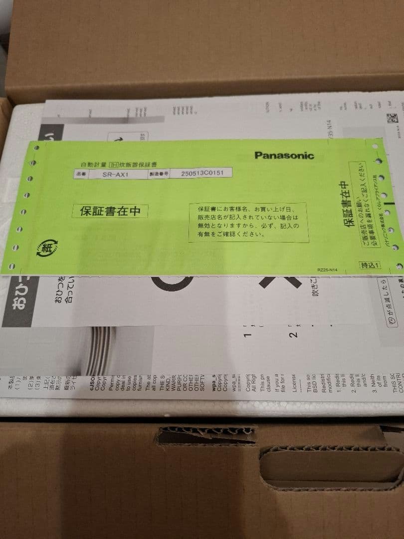 Panasonic 自動計量IH炊飯器 SR-AX1-W　全自動炊飯器