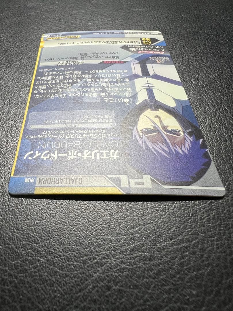 マクギリス・ファリド　OA5-071 ガエリオ・ボードウィン　OA5-072