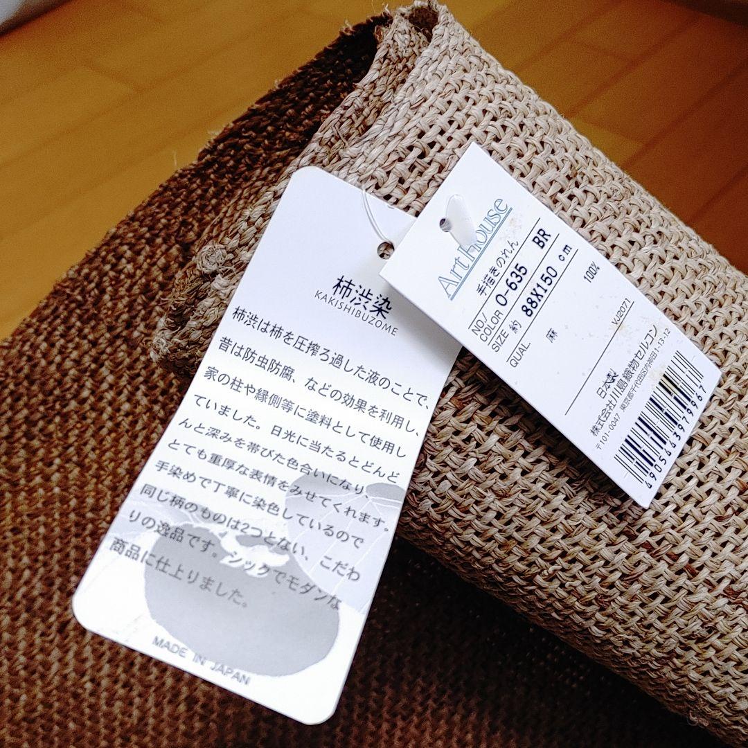 麻　手描き　柿渋のれん手染め