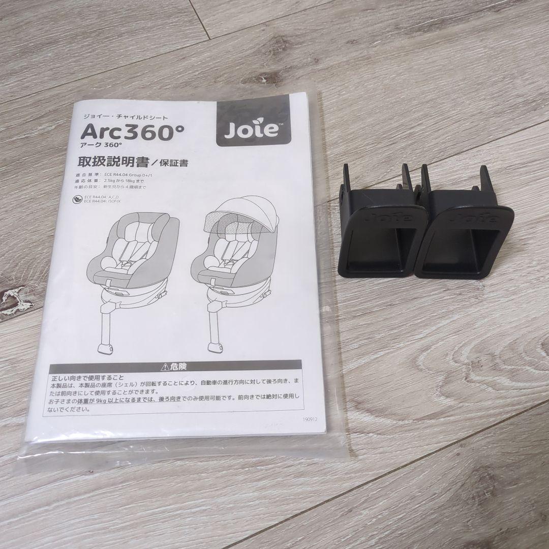 KATOJI　Joie　ジョイー　Arc360°　アーク360　ISOFIX