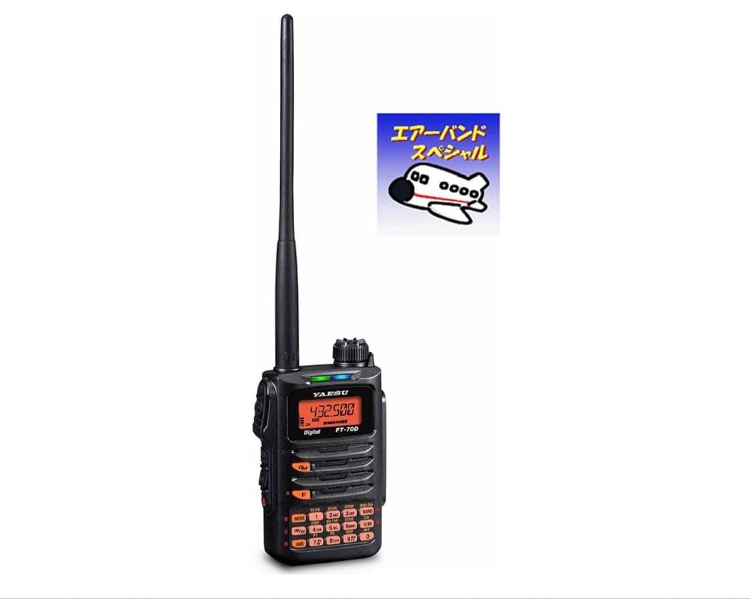 12262YAESU FT-70D トランシーバー 　マイクセットエアバンドSP