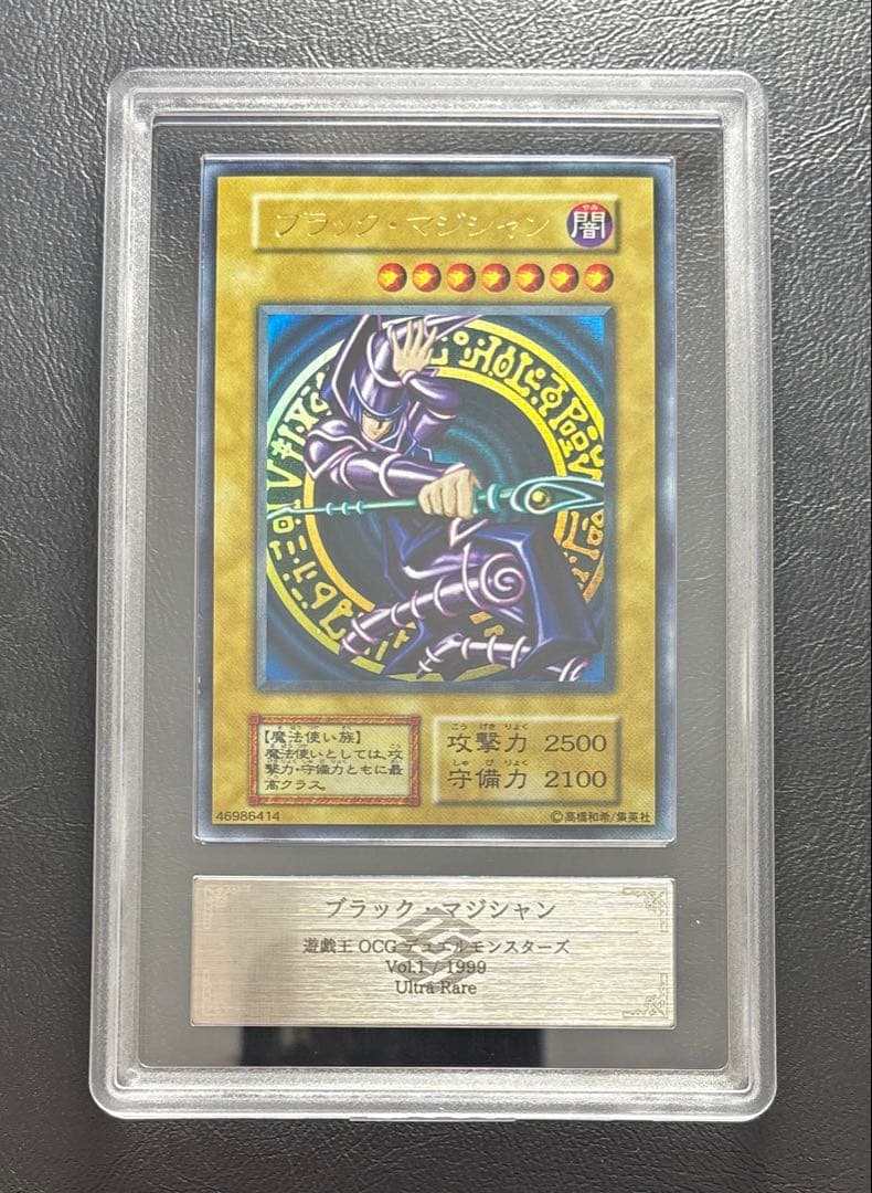 【ARS9】ブラックマジシャン 初期ウルトラ