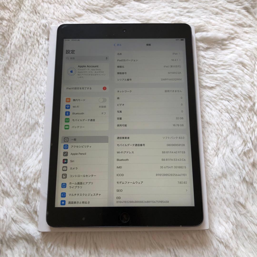【1台限定価格】iPad 第8世代 32GB 【すぐ発送】【付属品】