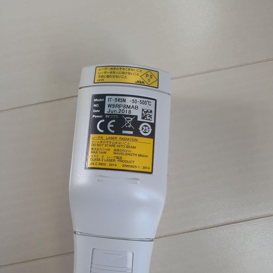 HORIBA IT-545N 放射温度計 ケース付き