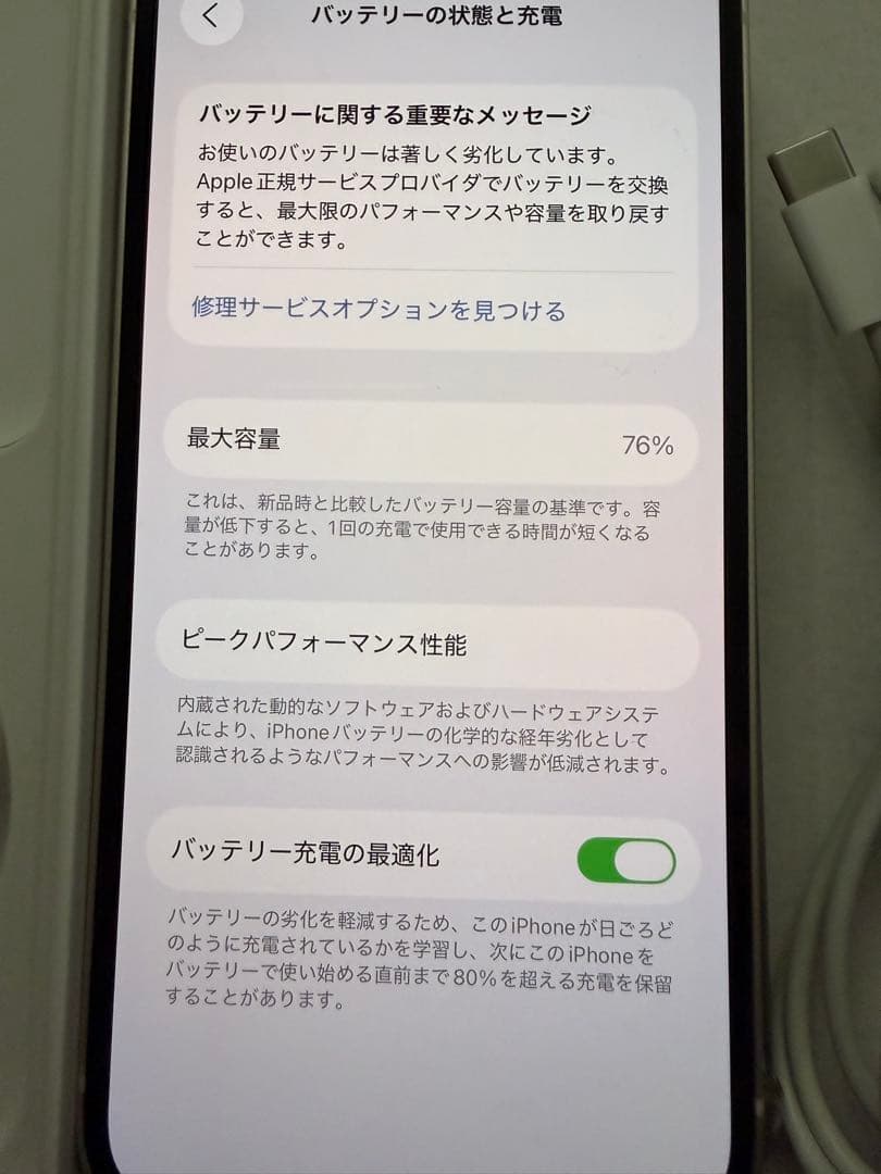 iPhone 13 256GB スターライト 本体