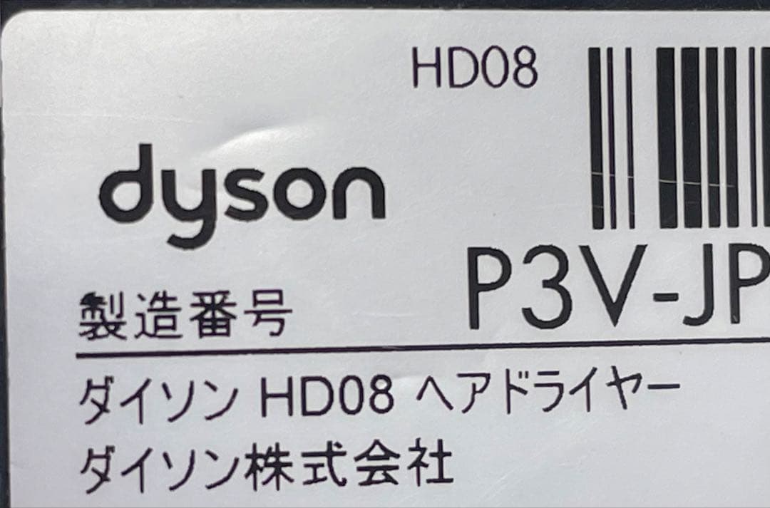 Dyson Supersonic ヘアドライヤー ブラック 完動品