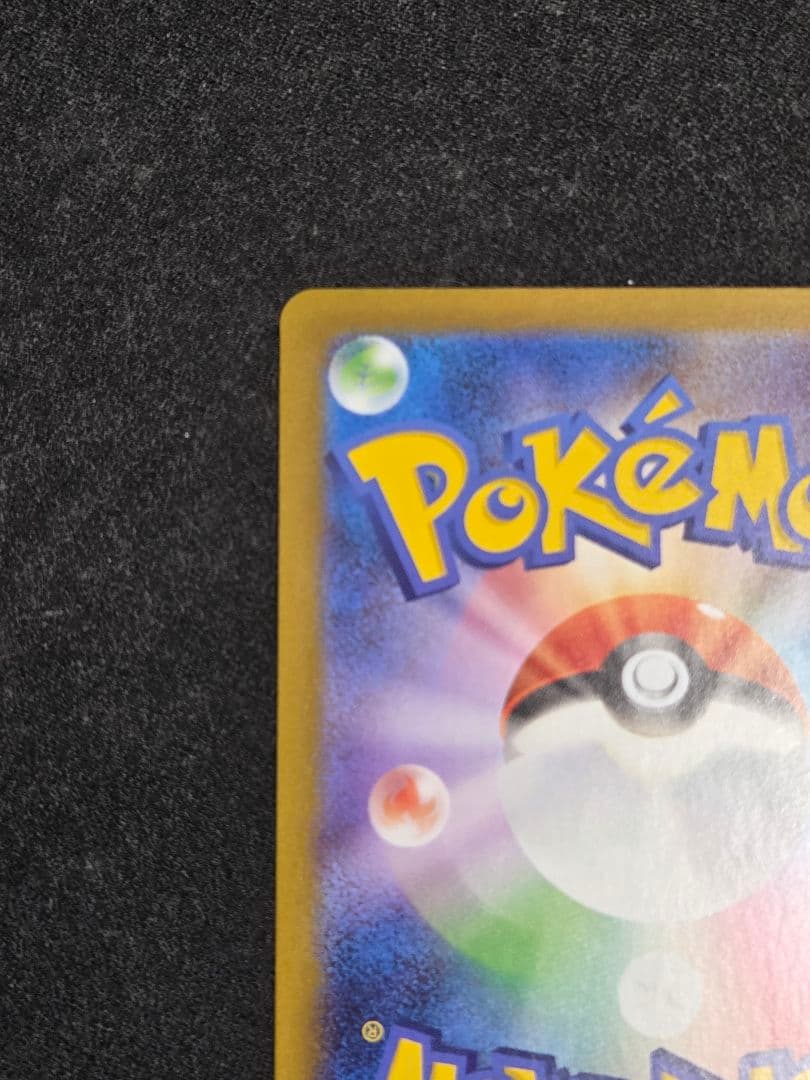 ブラックボルト ゼクロムex SAR