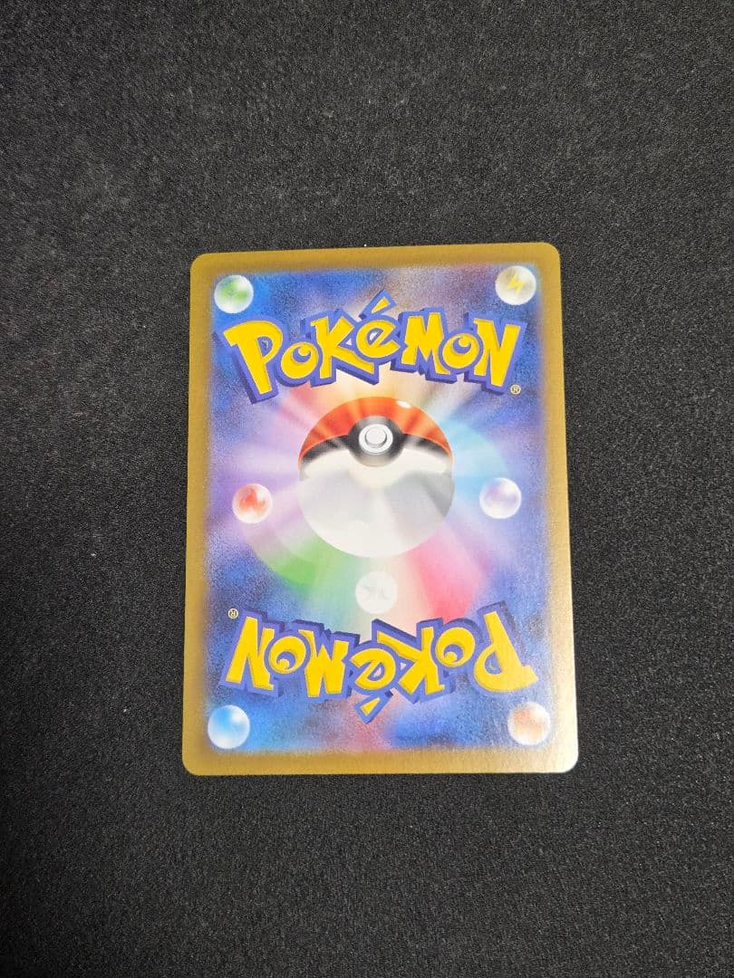 ブラックボルト ゼクロムex SAR