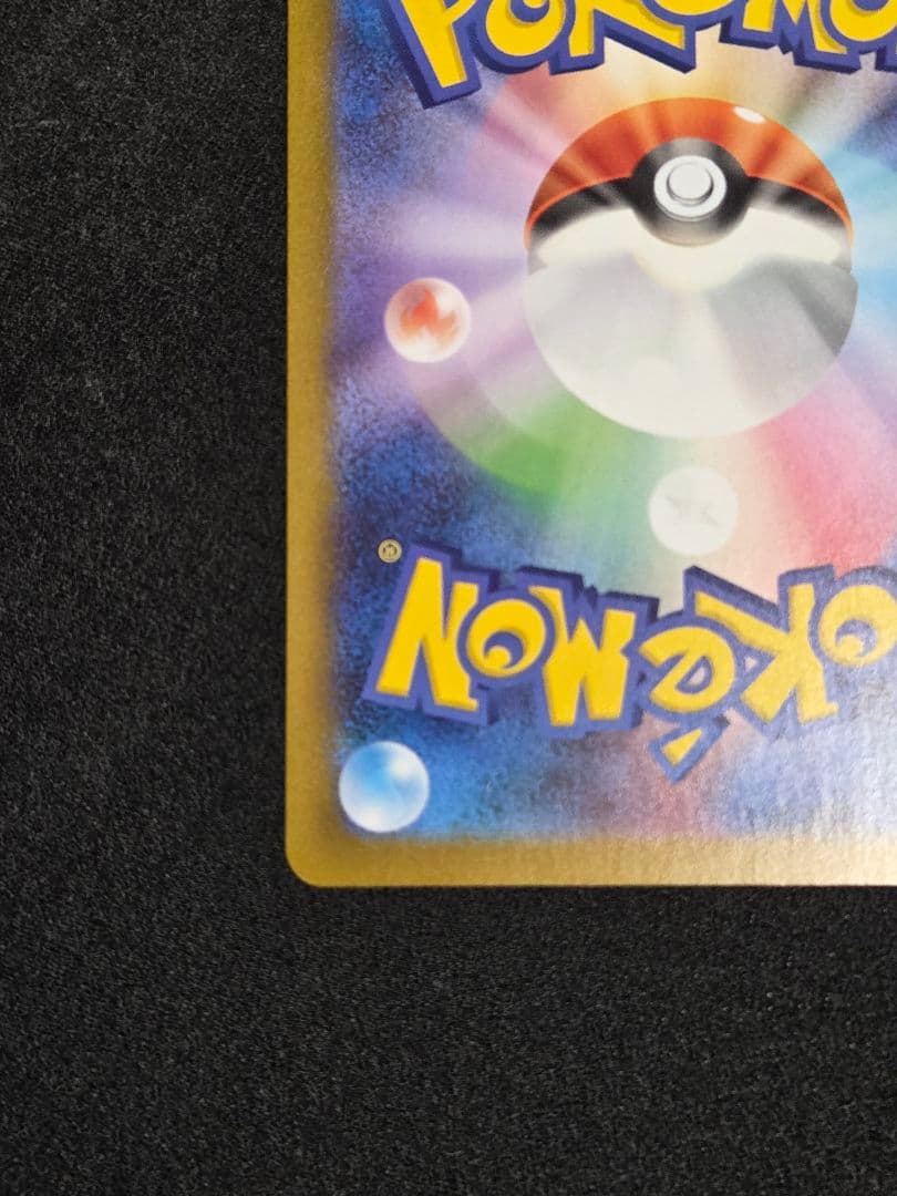 ブラックボルト ゼクロムex SAR