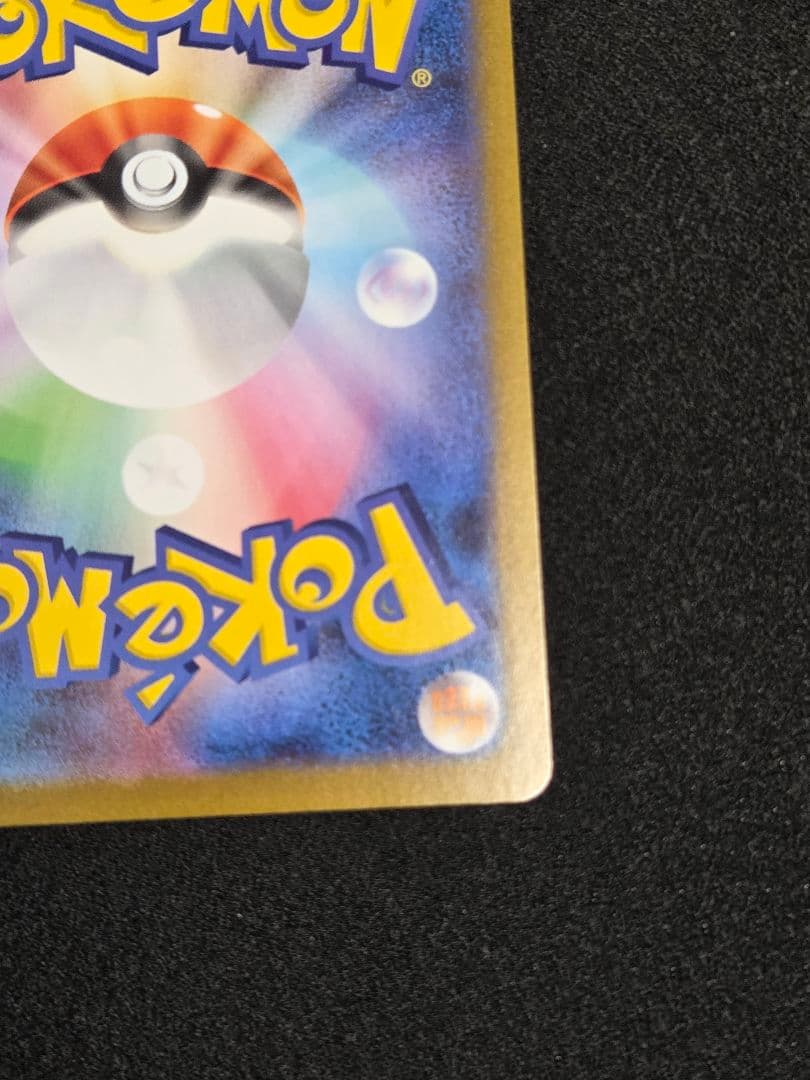 ブラックボルト ゼクロムex SAR