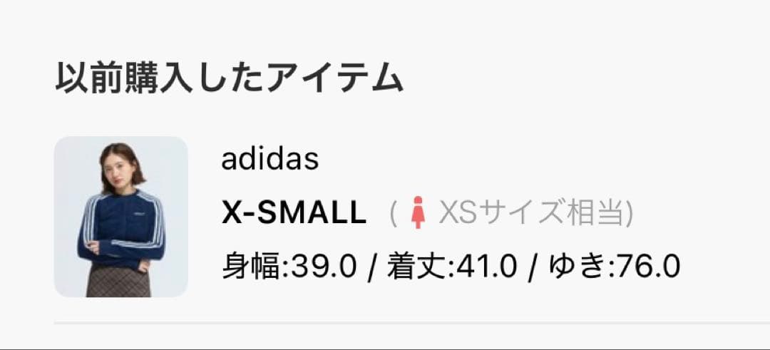 adidas フラッフィーニットカーディガン ネイビー XSサイズ りなてぃ
