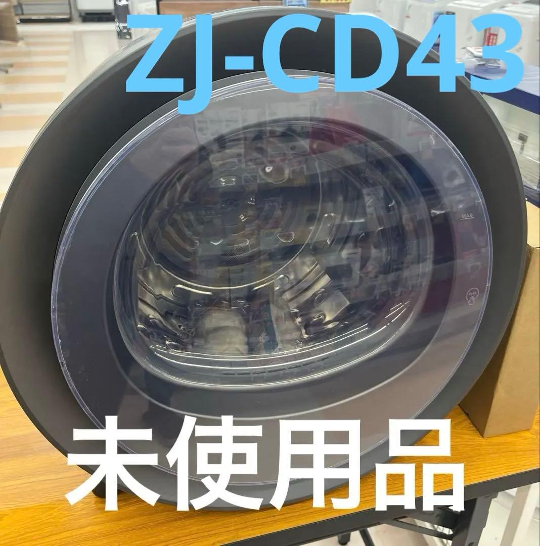 CCP 小型衣類乾燥機 ZJ-CD43 2023年製 d5125 ［未使用］