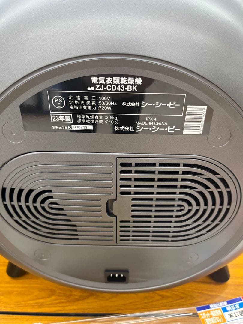 CCP 小型衣類乾燥機 ZJ-CD43 2023年製 d5125 ［未使用］