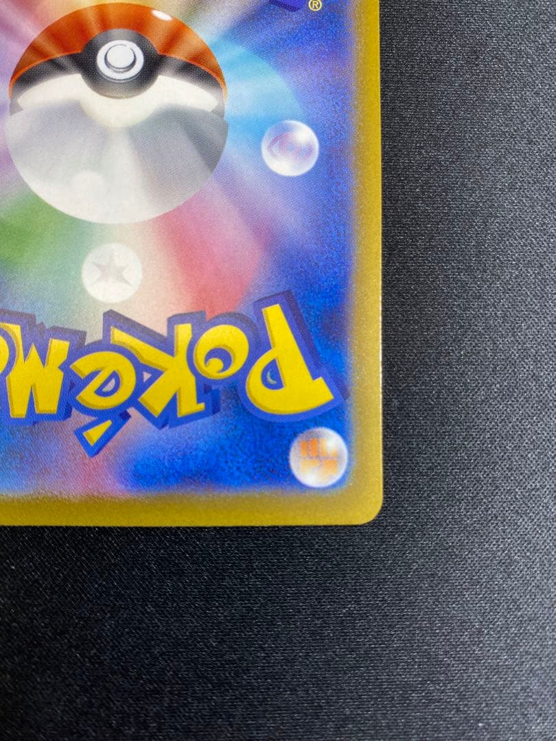 ロケット団のミュウツーex　SAR