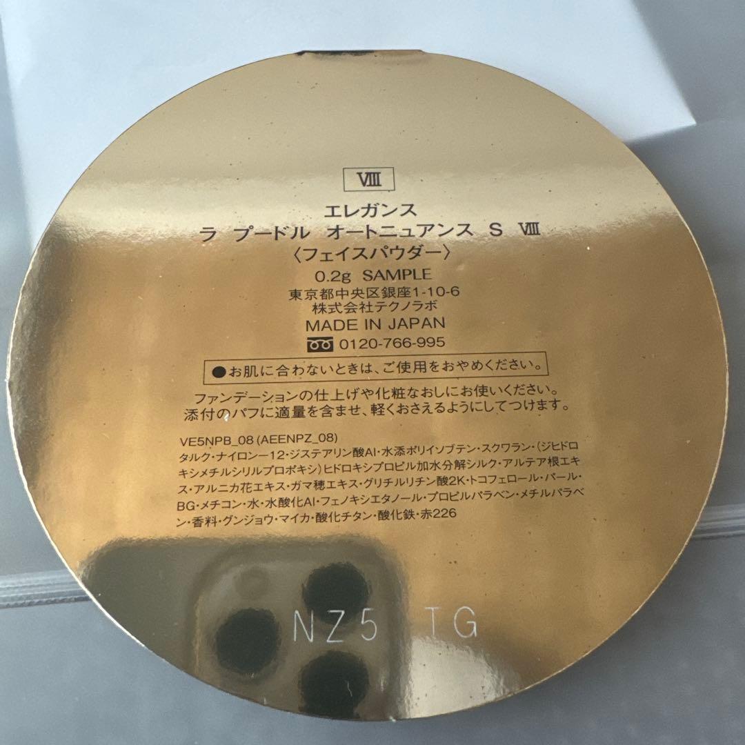 デパコス　まとめ売り　【エレガンスフェイスパウダー サンプル付き】