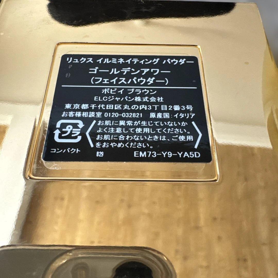 デパコス　まとめ売り　【エレガンスフェイスパウダー サンプル付き】