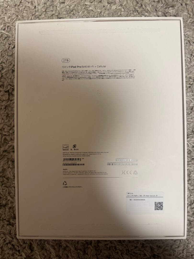 iPad Pro m4 2TB 13インチ 新品未使用 NTガラス