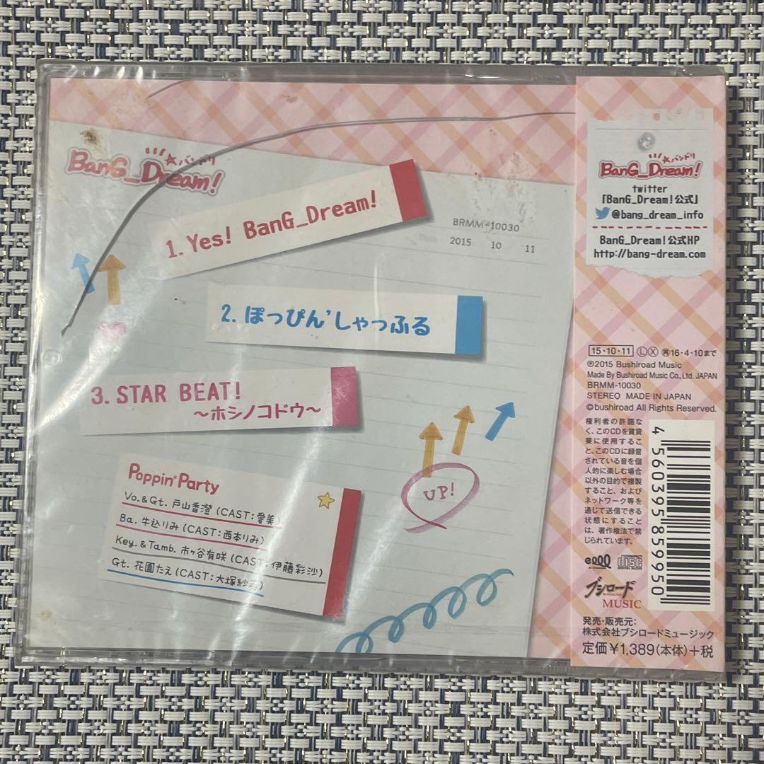 d*3様 【未開封】Poppin’Party Yes!BanG Dream! 生