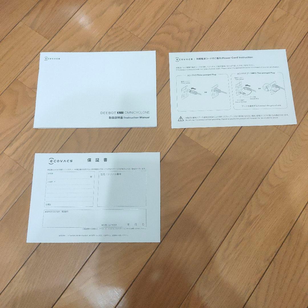 ECOVACS DEEBOT X11 OmniCyclone ロボット掃除機