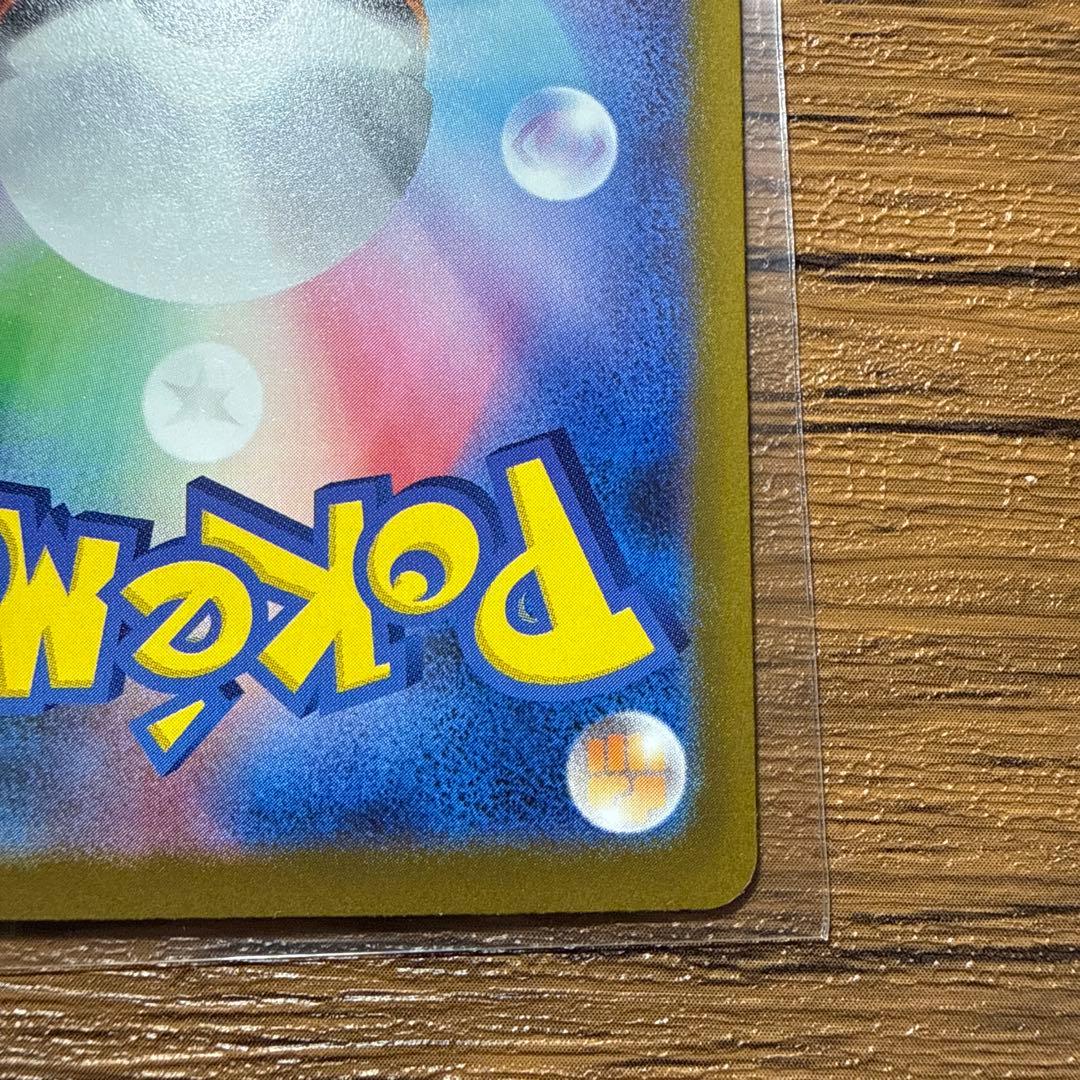 ピカチュウEX SR 200HP テラスタル