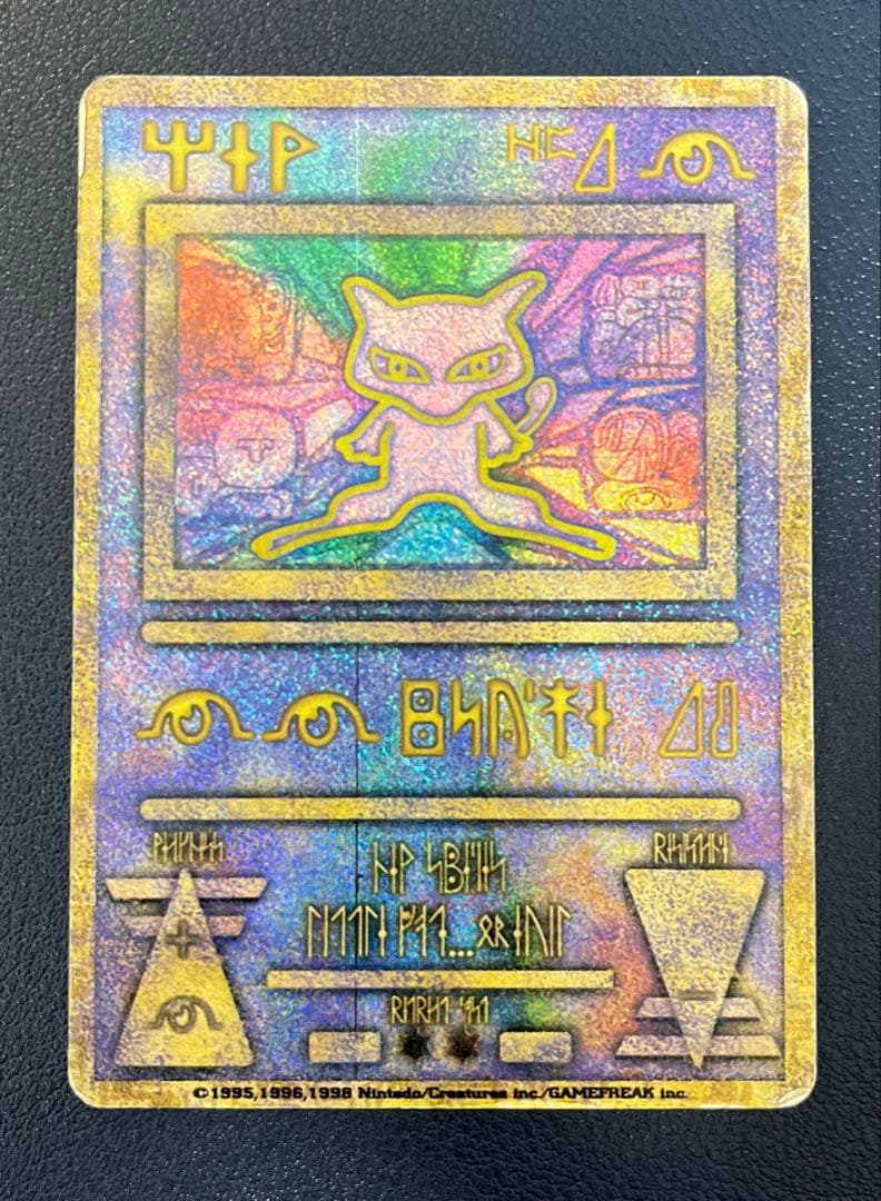 古代ミュウ　初期エラー版 Nintedo　劇場版ポケモンルギア爆誕