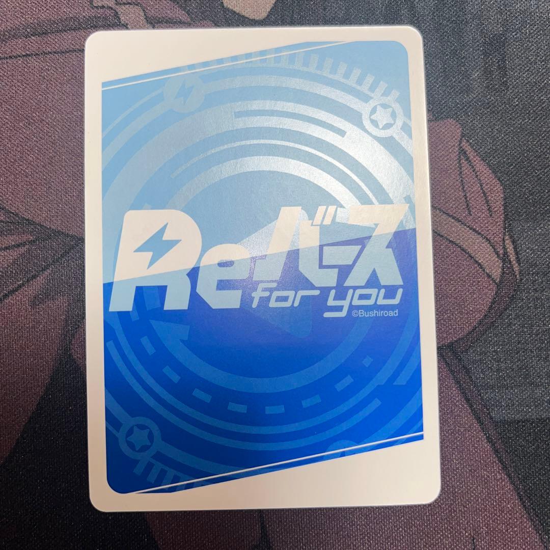 Reバース SP バレンタイン アーリャ　ロシデレ