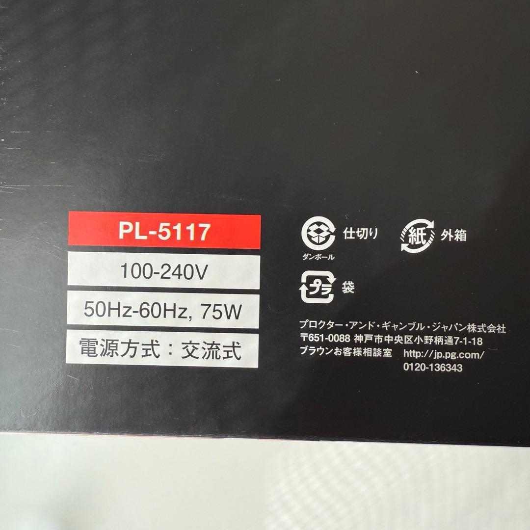 BRAUN Silk-expert Pro 5 ブラウン　シルクエキスパート