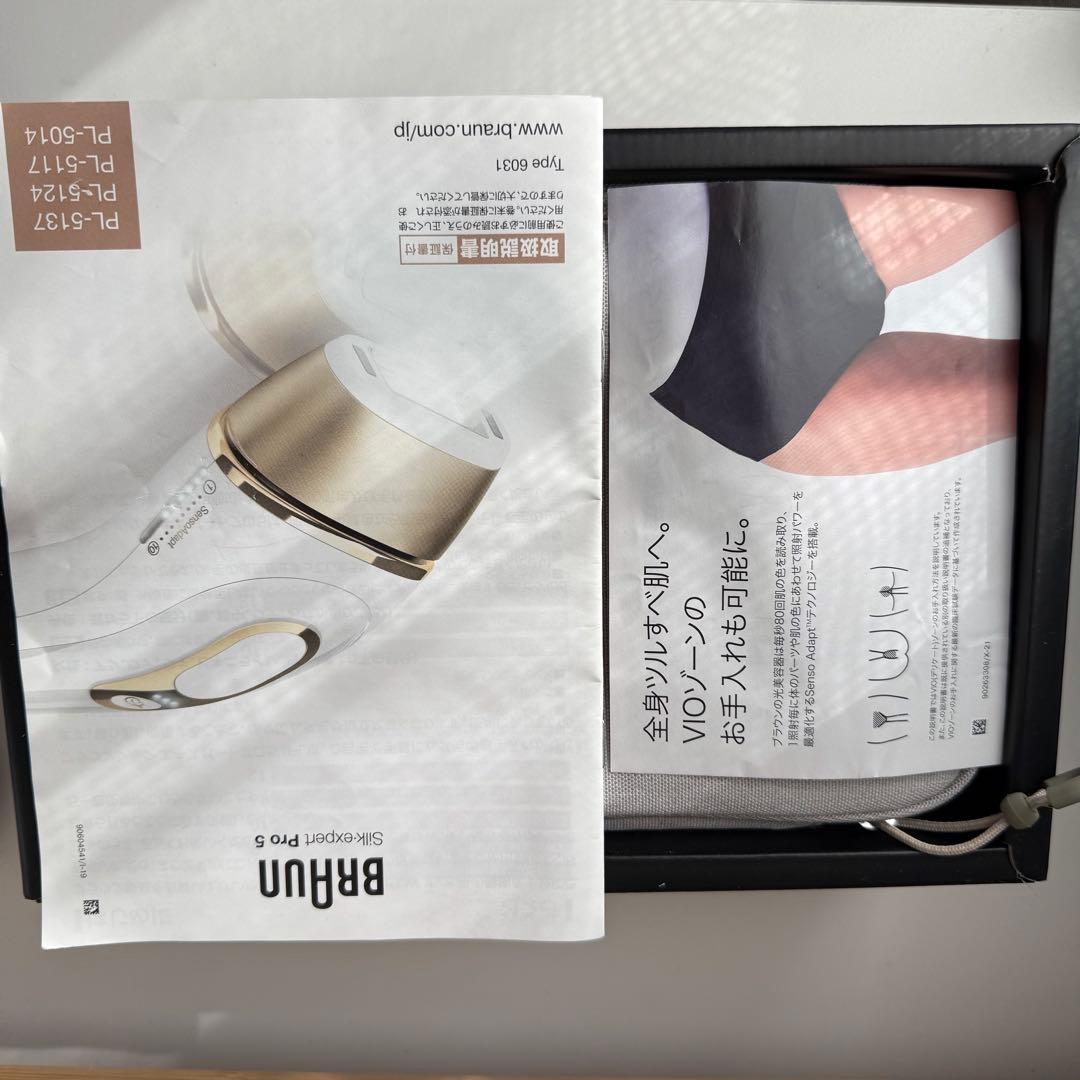 BRAUN Silk-expert Pro 5 ブラウン　シルクエキスパート