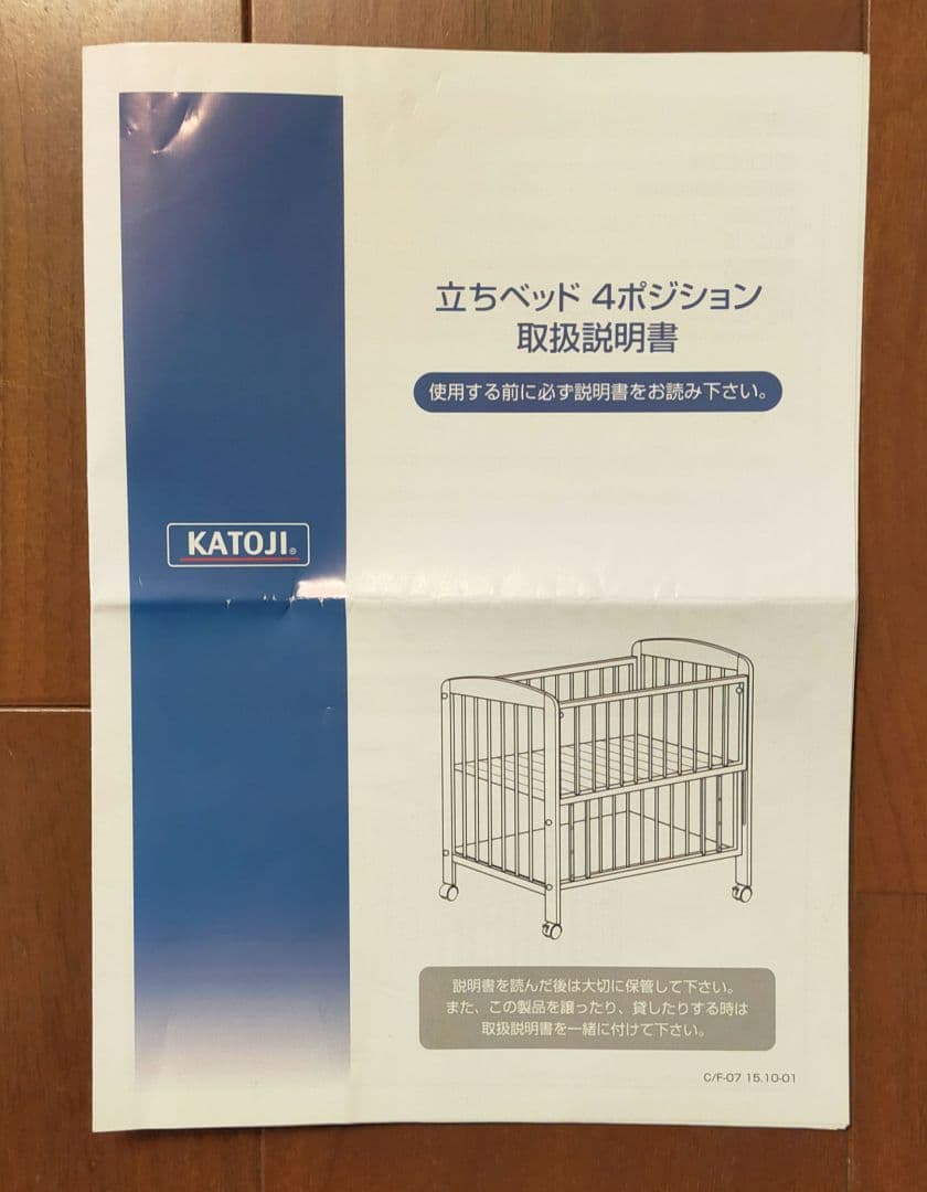 KATOJIホワイトベビーベッド