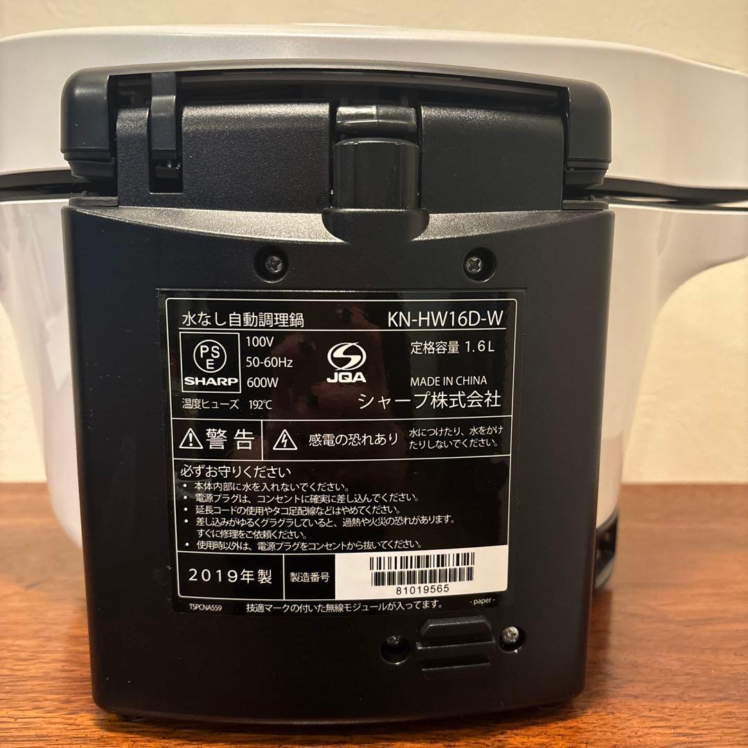 SHARP ヘルシオ HEALSIO 圧力鍋 KN-HW16F-W 1.6L