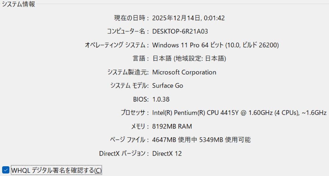 超軽量 Microsoft Surface Go 128GB 美品