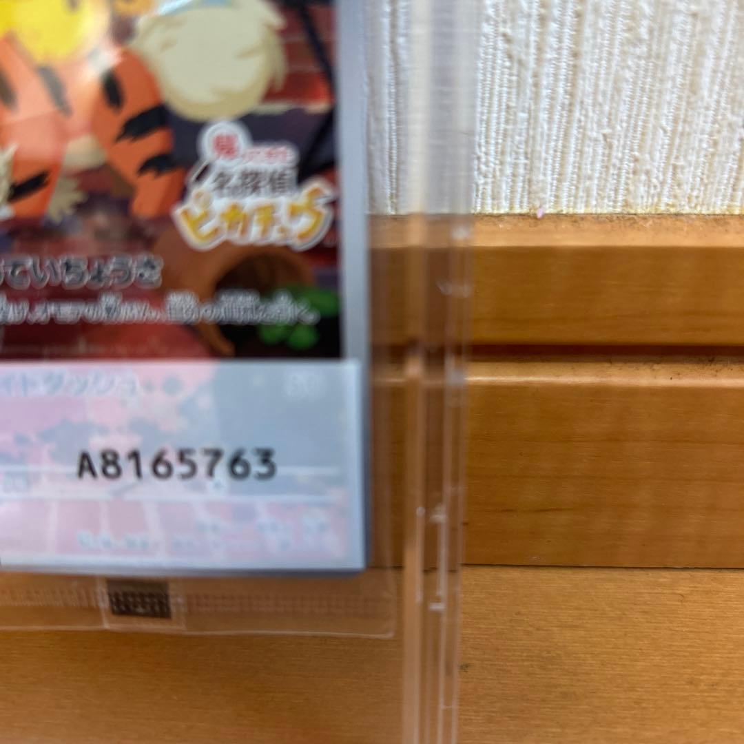 新品未開封名探偵ピカチュウ PROMO SV-Pプロモカード 098/SV-P