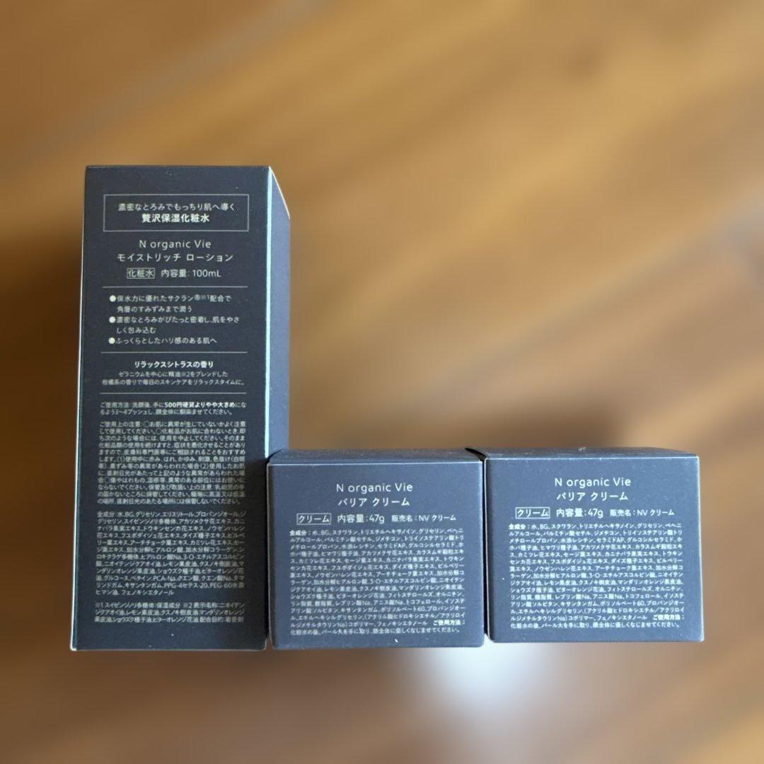 N organic Vie ローションとクリーム（2個）セット