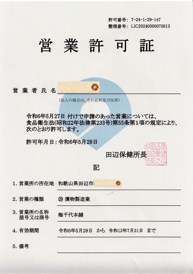 【訳あり】はちみつ梅干し1kg×3紀州南高梅 和歌山県産 農家直送