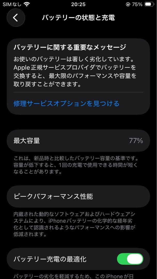 Apple iPhone SE3 ミッドナイト simフリー