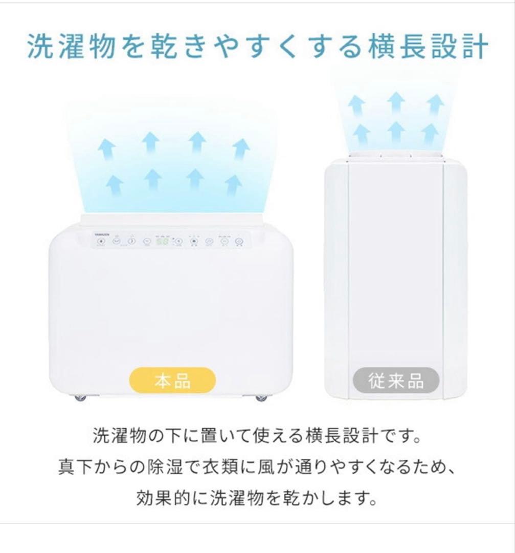 YAMAZEN衣類乾燥除湿機YDC-G120