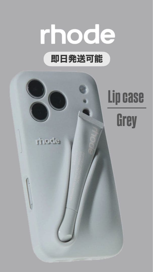 rhode skin grey iPhoneケース 17 pro