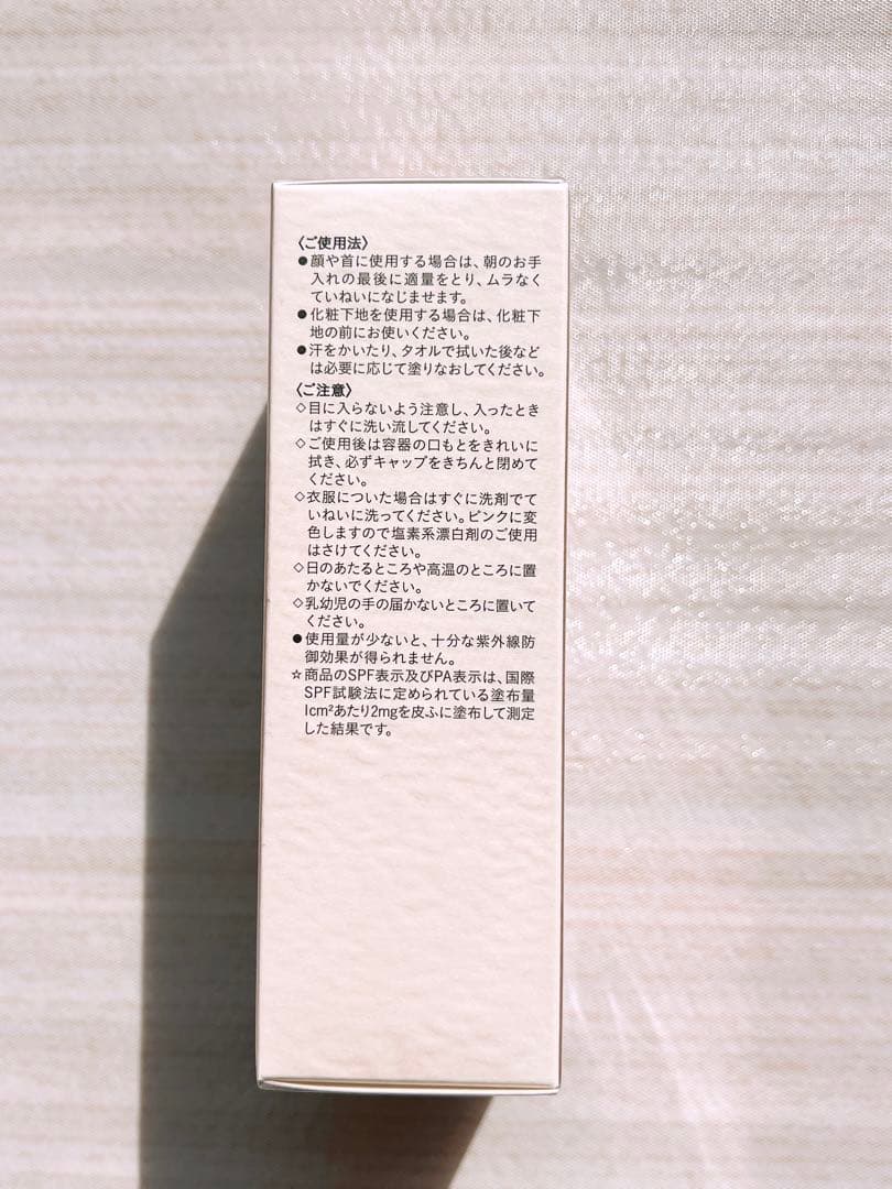 クレ・ド・ポー ボーテ クレームUV n 50g