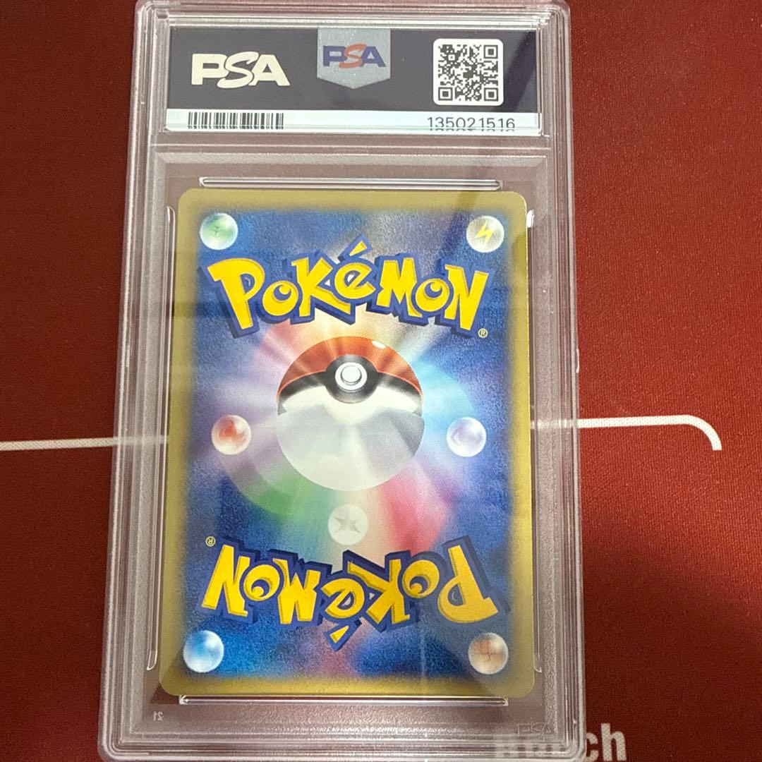 ヒトカゲ マクドナルドオリジナル PSA7ミニマム★パック 004/018