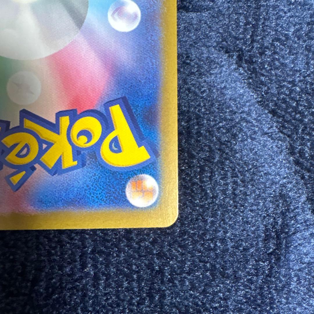 福*高様 ポケカ　メガリザードンX ex SAR