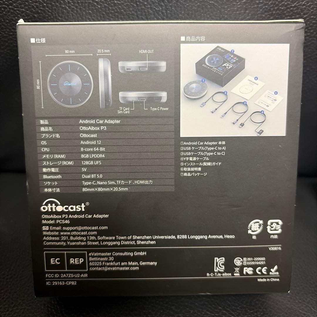 カーオーディオ Ottocast OttoAiBox P3