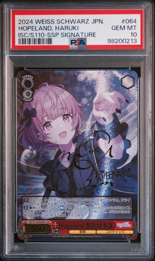 PSA10 Hopeland 郁田はるき SSP サイン 小澤麗那 シャニマス