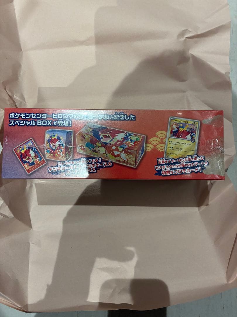 ポケモンセンターヒロシマ スペシャルBOX シュリンク付き