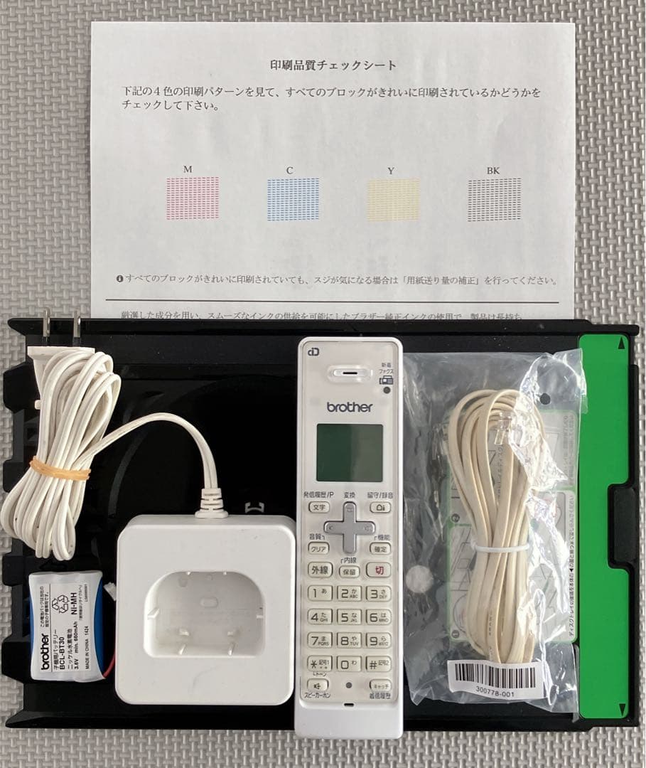 ブラザー複合機 快調作動 MFC-J998DN コードレス子機 整備清掃消毒済